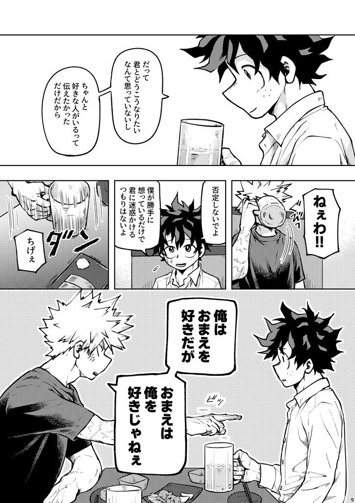 7/13おさごよ新刊サンプルです。

『恋人ごっこ始めました』
A5/44P/全年齢

深く考えてはいけないゆるゆる勝デギャグ本です😂
サンプルは繋がってません。
① 