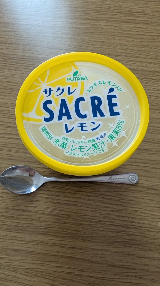 pide_goichi's tweet photo. 暑い🥵暑い🥵
もう、我慢できない💦

お昼前だけど、大好きなサクレ頂きます🙏 https://t.co/lq4dfwLKpE