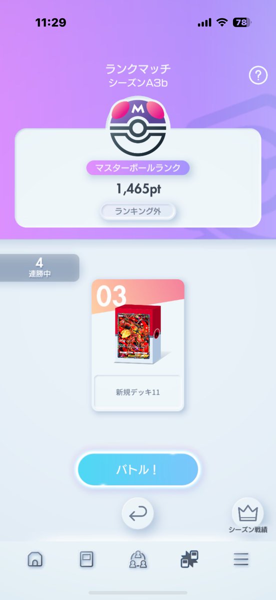 ゴキブリまだまだ強い🥹
ニンフィア欲しいな〜