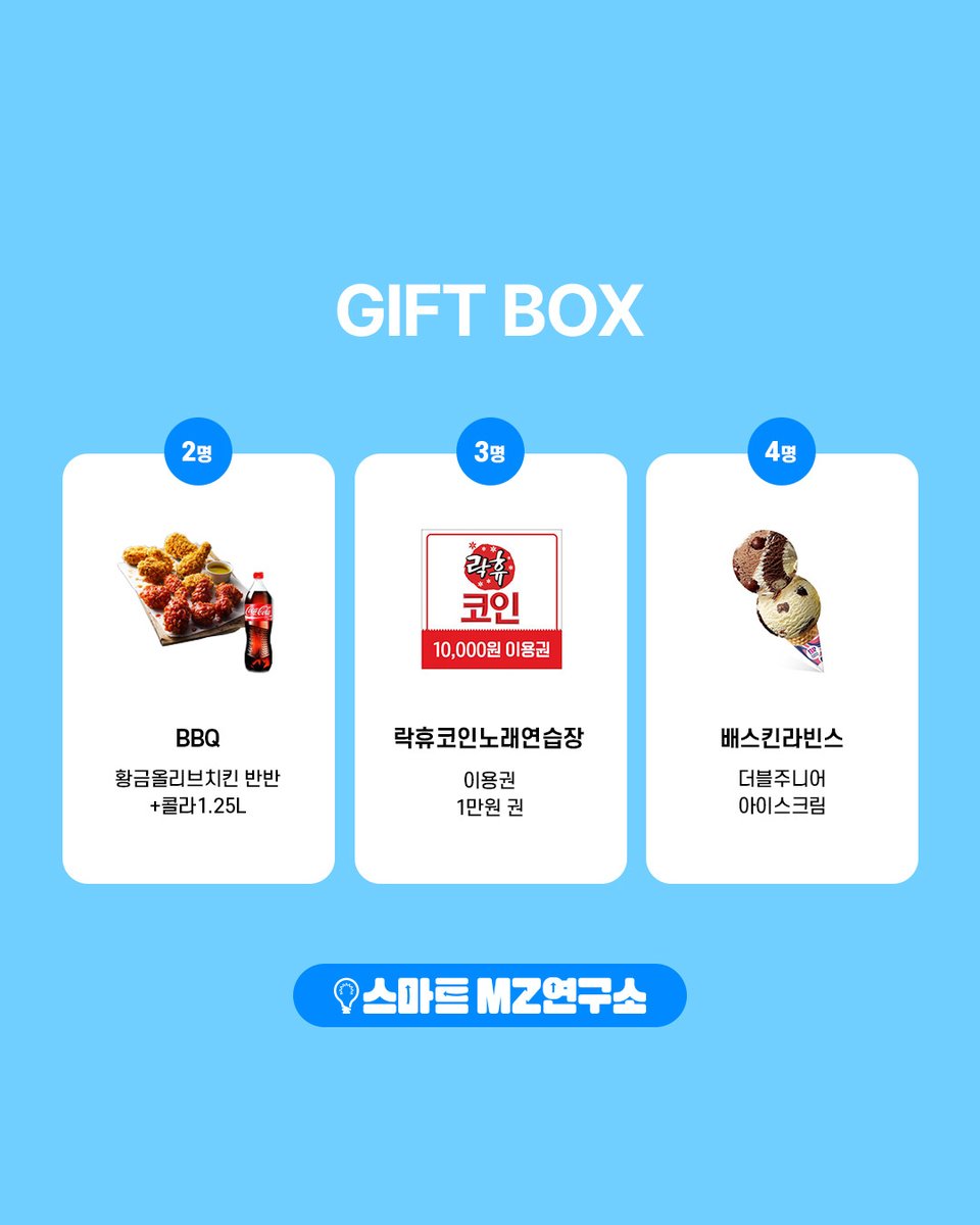 [#스마트 7월 #설문조사]

‘친구’ 하면 어떤 모습이 떠오르나요?
태어났을 때부터 온라인에 익숙한 Z세대!
친구 관계에 대한 솔직한 생각을 들려주세요~!💗

★참여 forms.gle/KXzhVvxmami939…

★기간 7.1(화)~7.15(화)
★발표 7.21(월)

 #설문조사이벤트 #스마트학생복 #친구 #친구관계 #경품 #이벤트