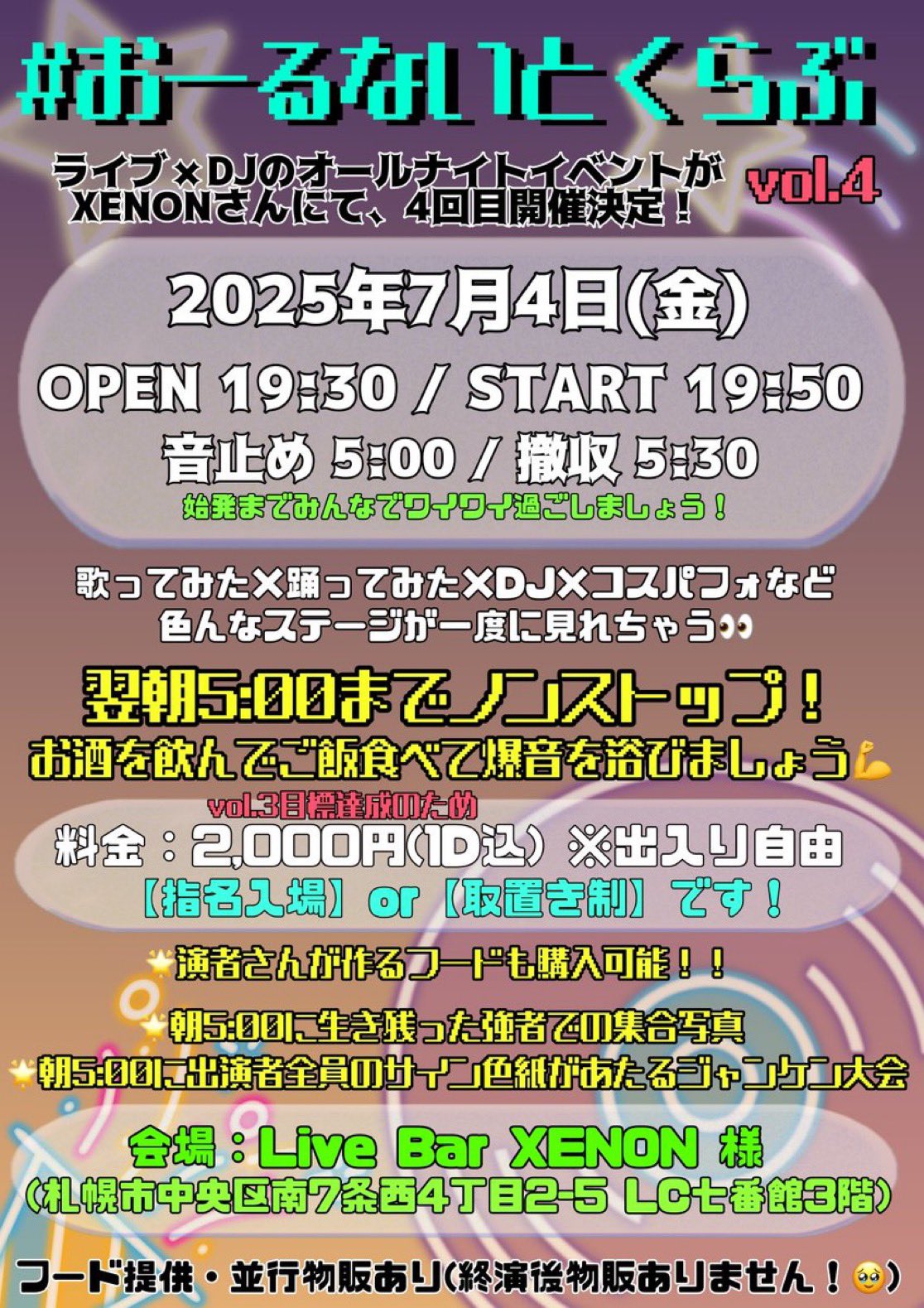 なすびーむ (@station_nsb) / X