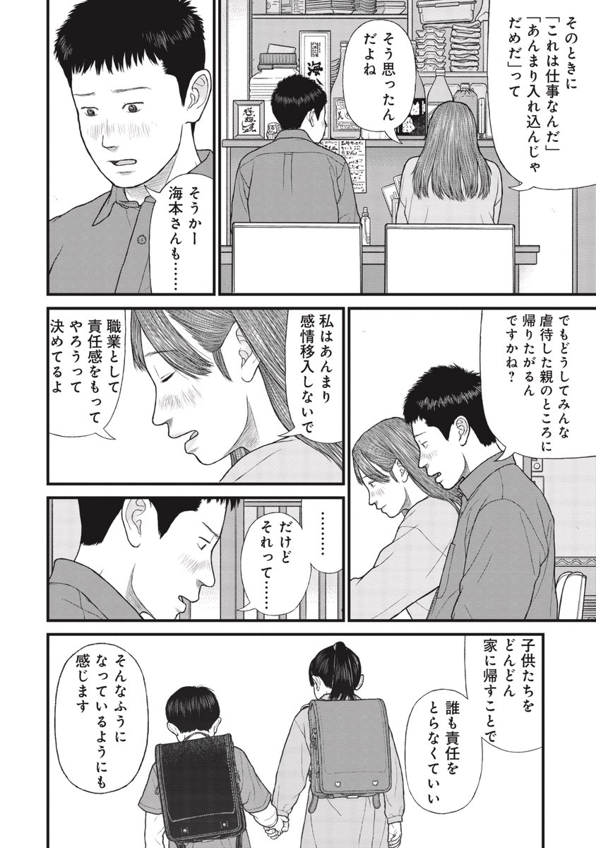【安心とは】そばにいなくても心のつながりがあること(1/7) 