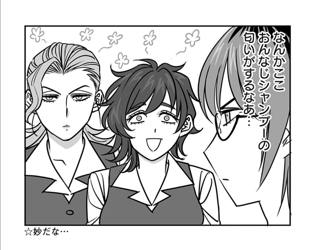 限界OL霧切ギリ子、パスタうんちく漫画と思ってたら"全開"してきた 