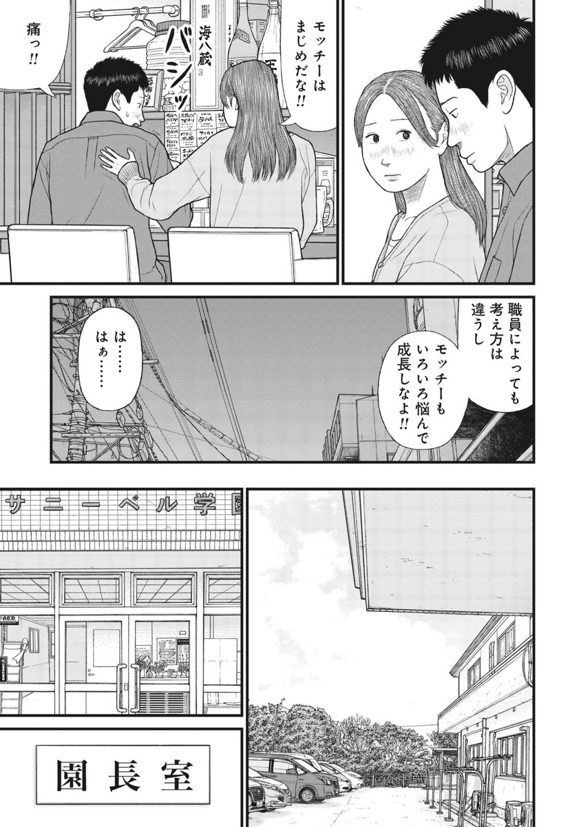 【安心とは】そばにいなくても心のつながりがあること(2/7) 