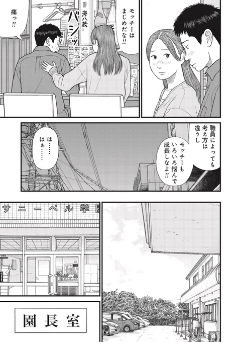 【安心とは】そばにいなくても心のつながりがあること(2/7) 