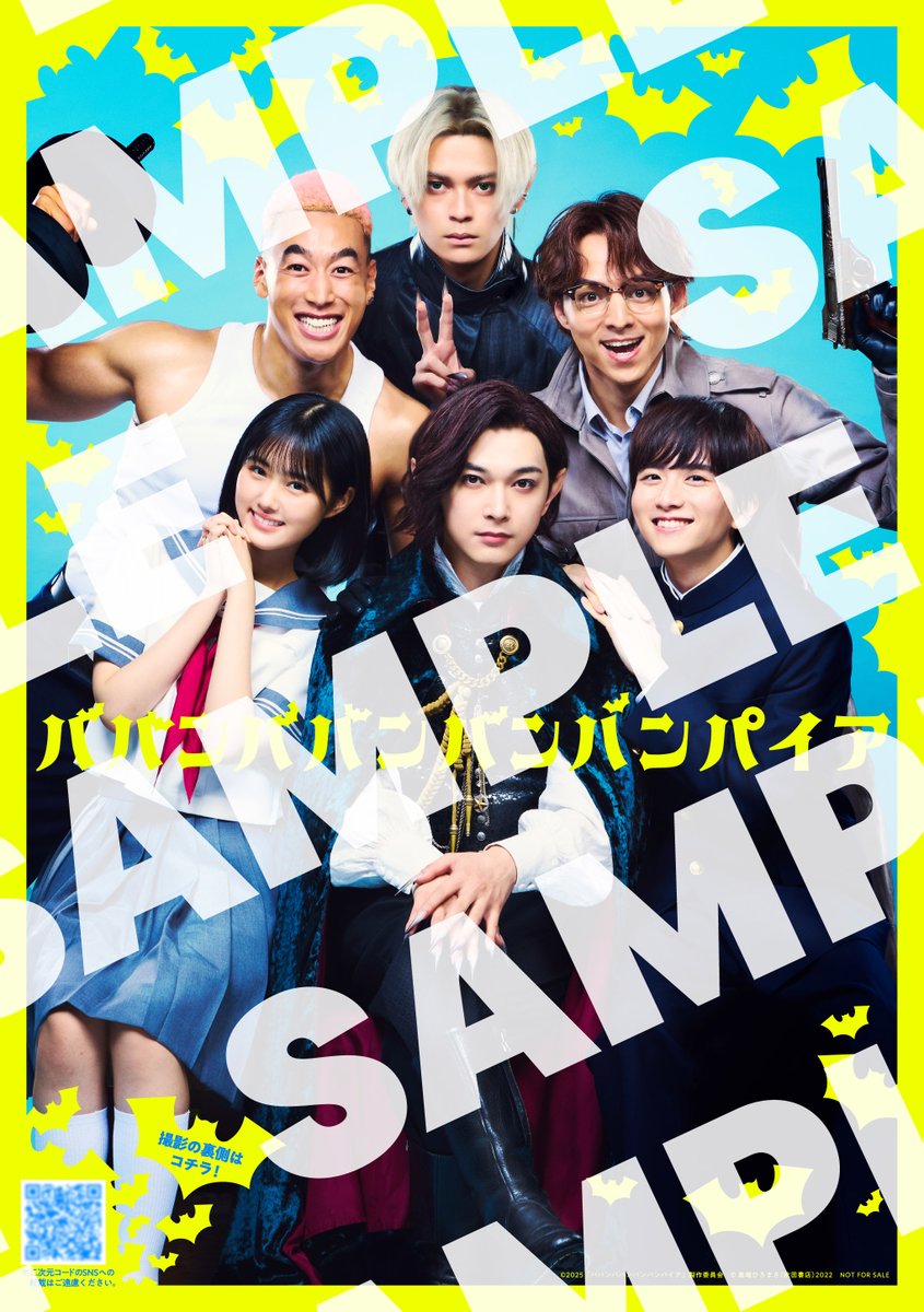 ✦ . ⁺ .🦇 #ババンババンバンバンパイア 入場者プレゼント配布決定