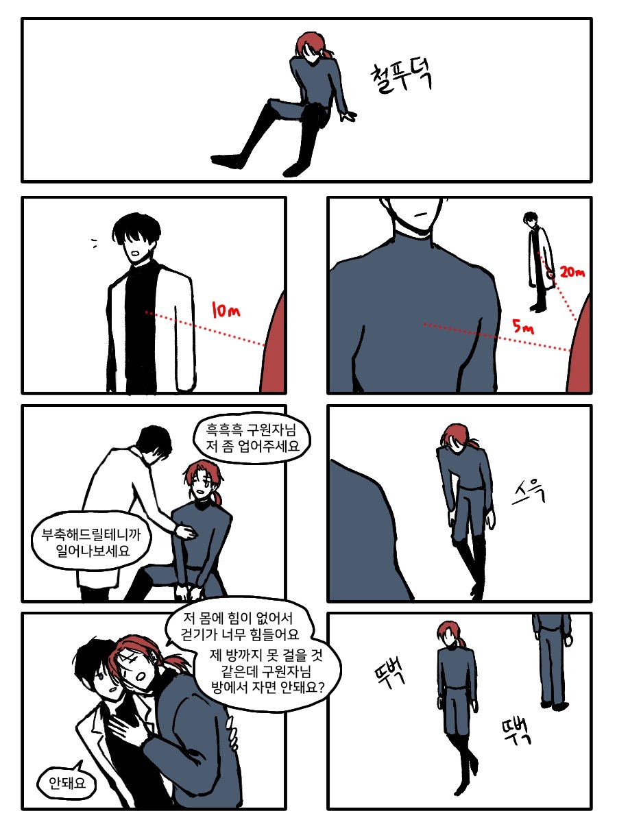 어바등
누울 자리 보고 발 뻗기 권위자