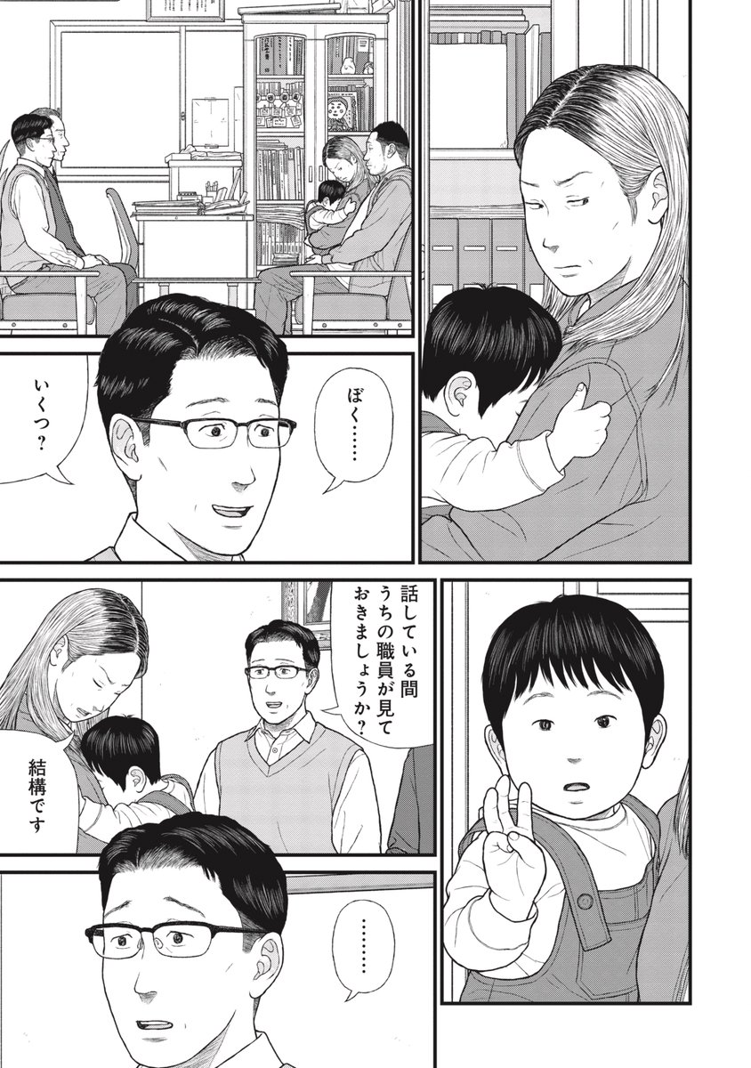 【安心とは】そばにいなくても心のつながりがあること(2/7) 