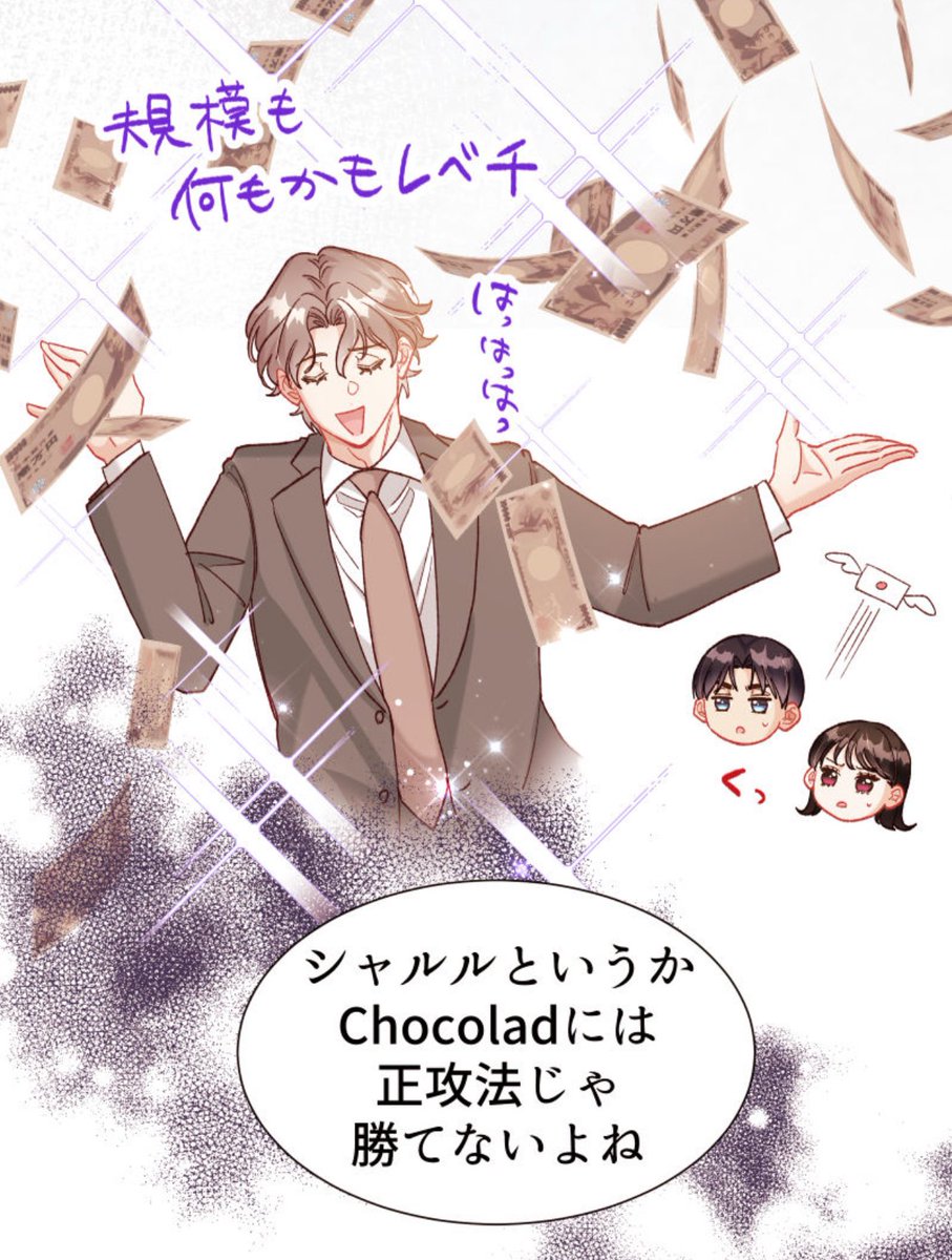 comorikaoru's tweet image. 最新話よろしくお願いします🙇
#美味しい嘘を召し上がれ
#LINEマンガ
manga.line.me/product/period…