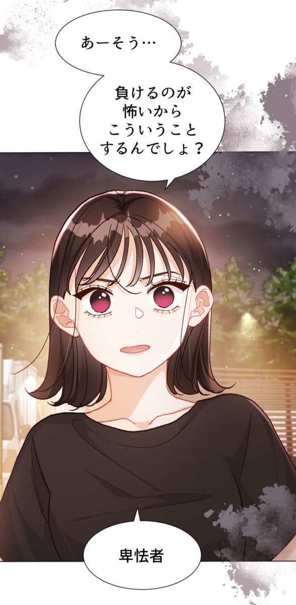 comorikaoru's tweet image. 最新話よろしくお願いします🙇
#美味しい嘘を召し上がれ
#LINEマンガ
manga.line.me/product/period…