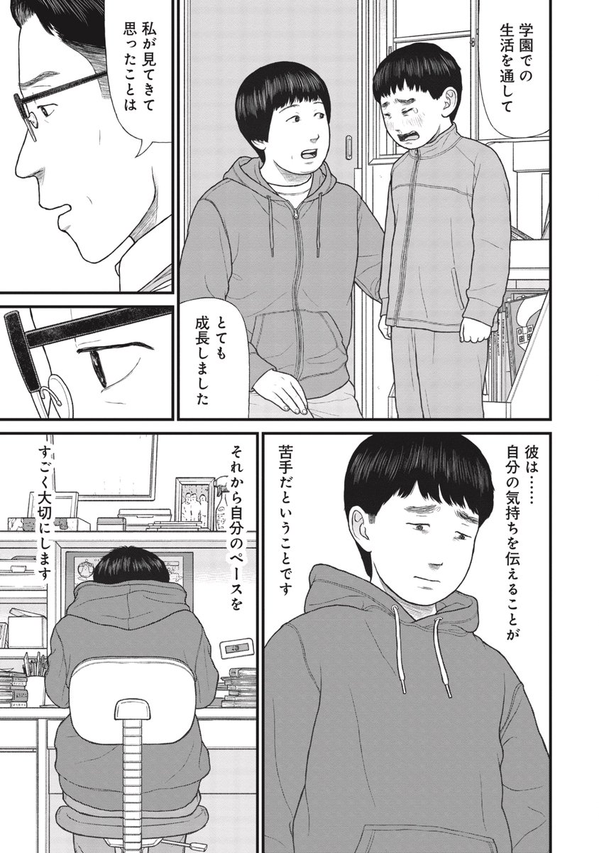 【安心とは】そばにいなくても心のつながりがあること(3/7) 