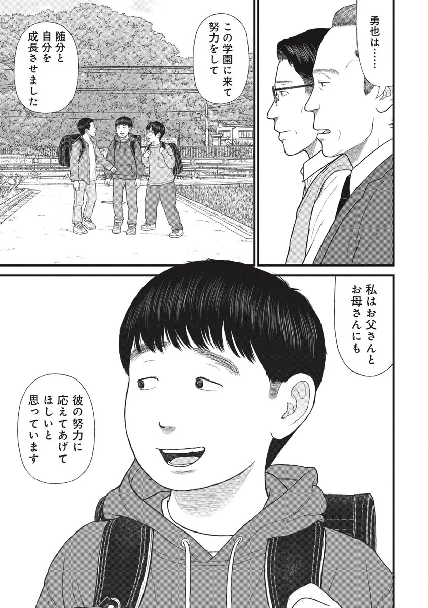 【安心とは】そばにいなくても心のつながりがあること(3/7) 