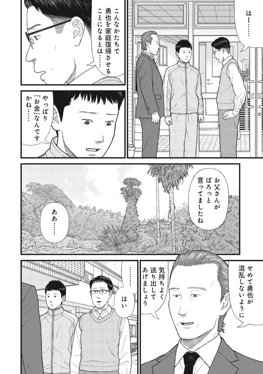 【安心とは】そばにいなくても心のつながりがあること(5/7) 