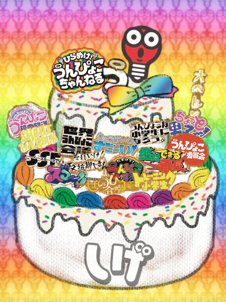 unpyoko_ch's tweet photo. 重岡重　岡重岡 重岡重岡　 重岡重岡
　重　　　岡　 重　　　岡 重　　　岡
　重岡重岡重　 岡重岡重　 岡　　 　重
　岡　　　重　 岡　　　重 岡　　　 重
岡重岡　重岡重 岡重岡重岡 重岡重岡
#WESTꓸ #重岡大毅 #HBD #うんぴょこ https://t.co/fEfsRlqQHm