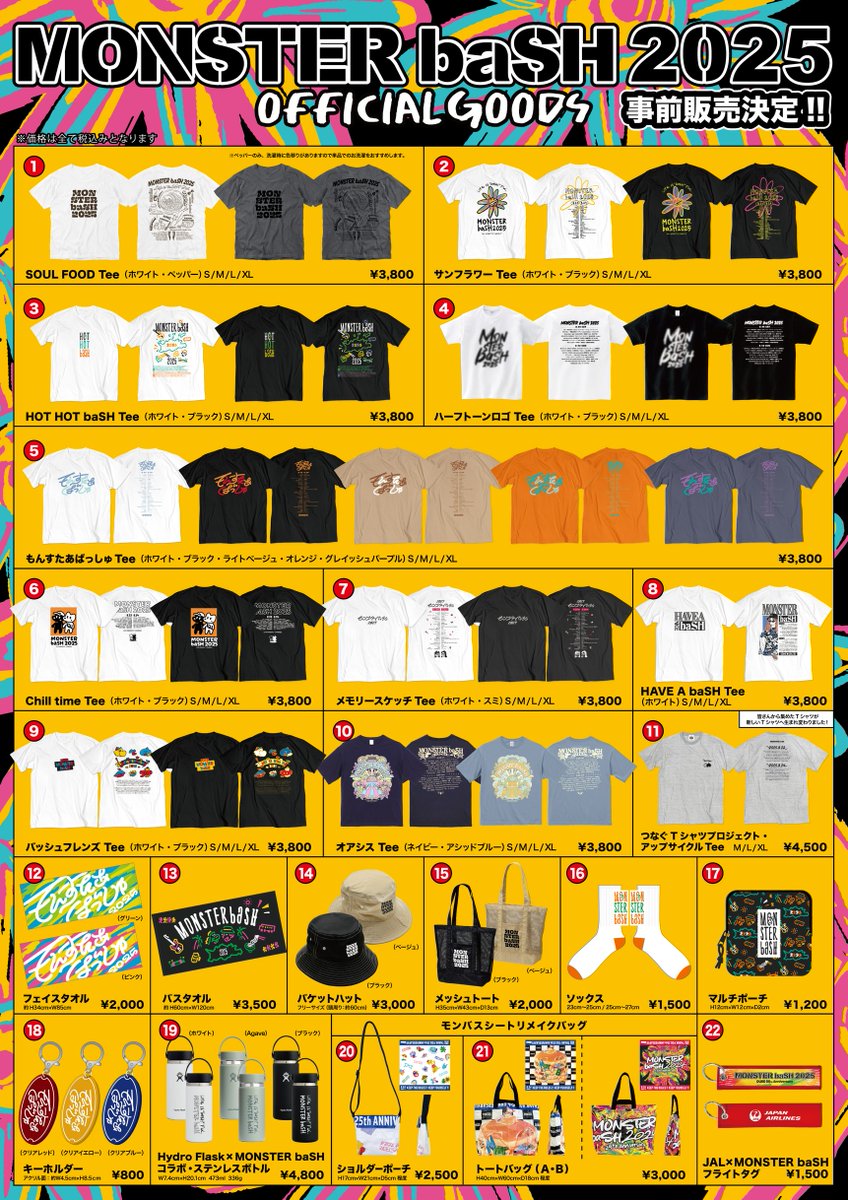 オフィシャルグッズ事前販売スタート👕✨ ＼ オフィシャルグッズの事前
