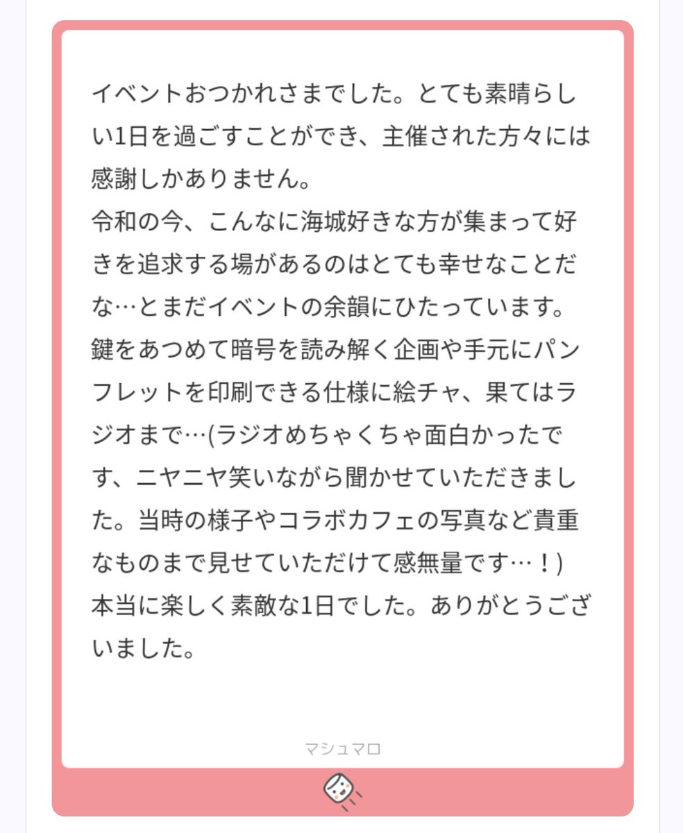 kaijouonly0629's tweet image. マシュマロからの投稿ありがとうございました!👾💫
#邂上叶え_YGO_KJ