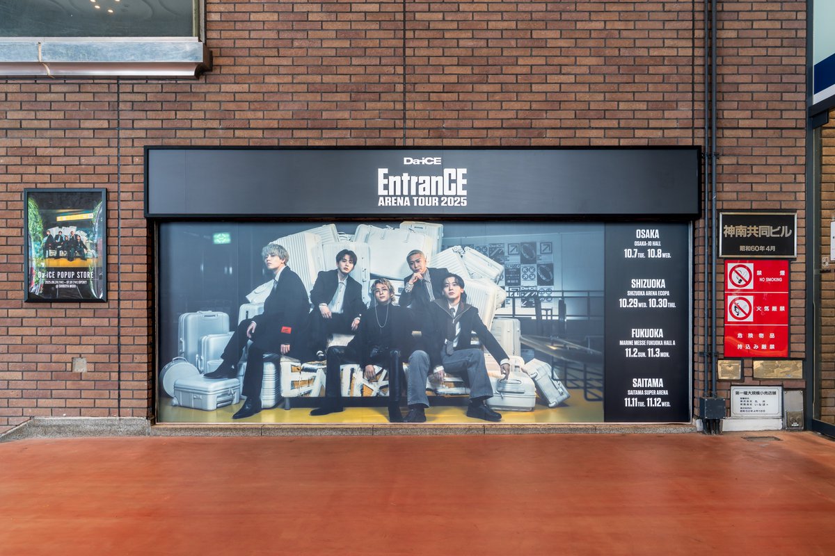 POPUP限定 Da-iCE 7点セット