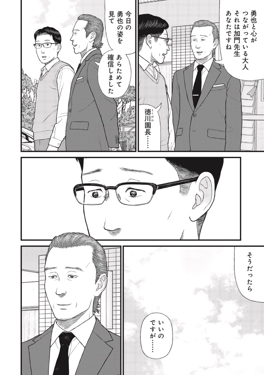 【安心とは】そばにいなくても心のつながりがあること(7/7) 