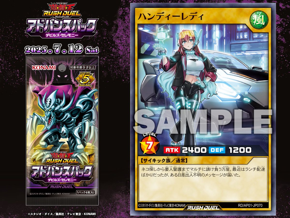 遊戯王ラッシュデュエルまとめ (@rushduel) / X