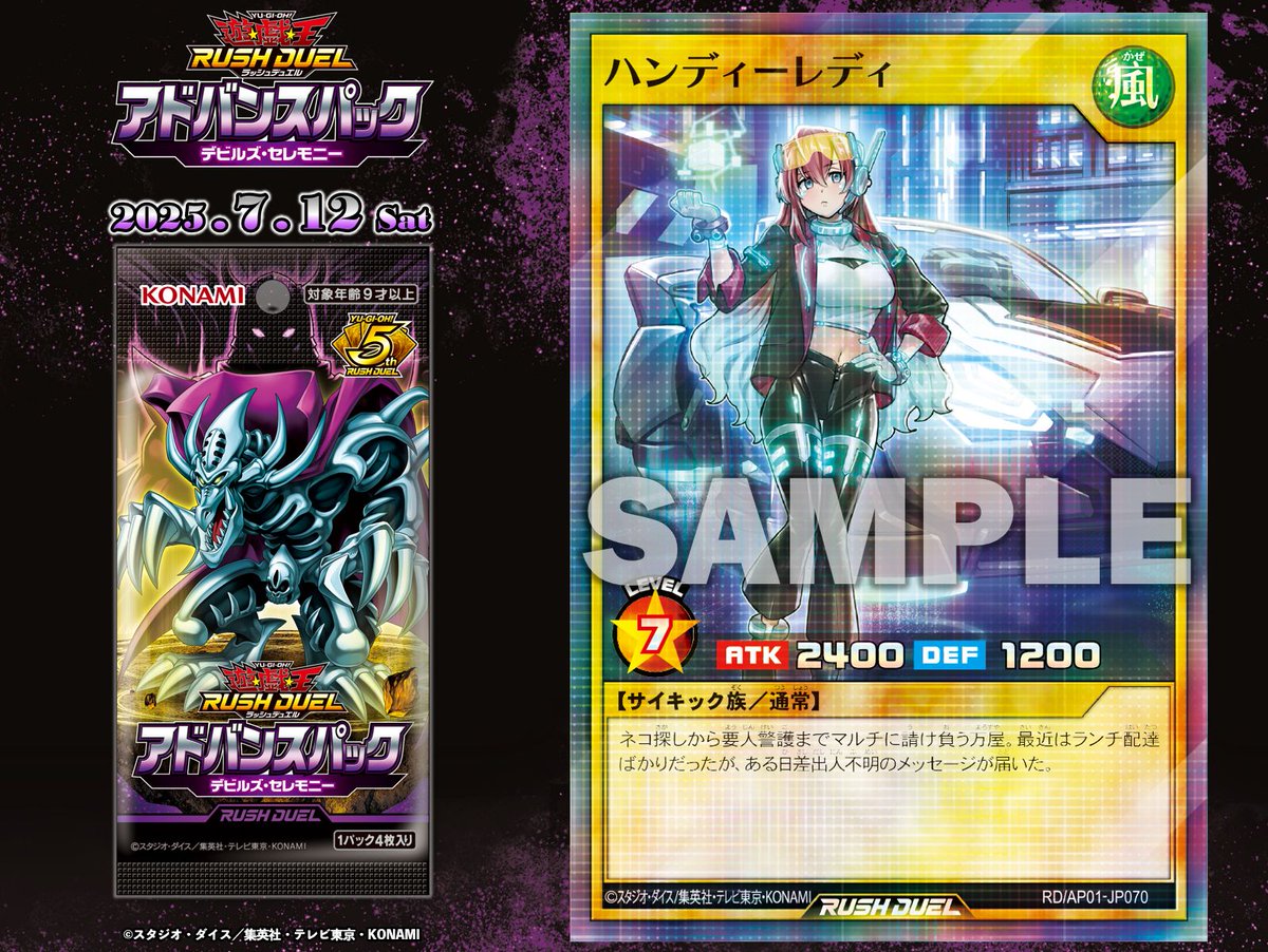 公式】遊戯王ラッシュデュエル on X