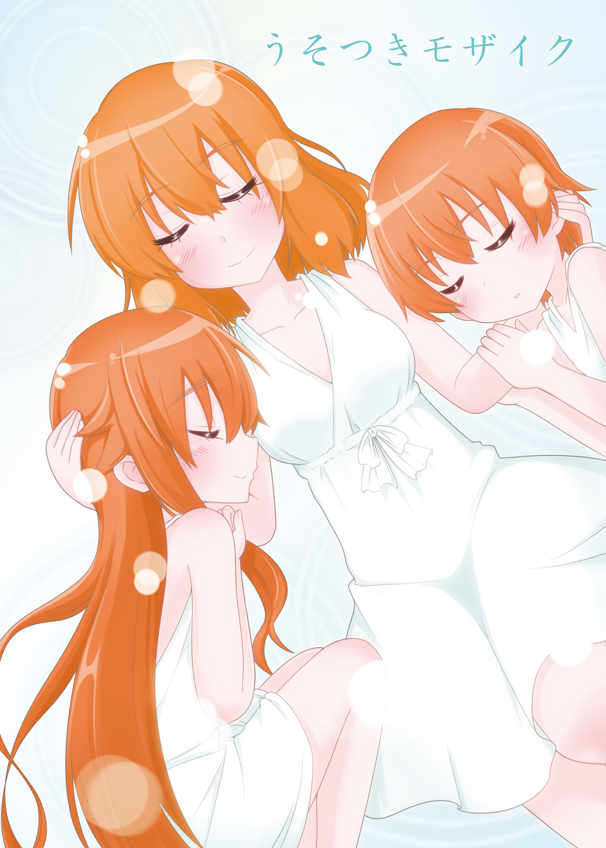 7月7日はうそつき記念日(嘘)
#うそつきモザイク
#時止過去未来 