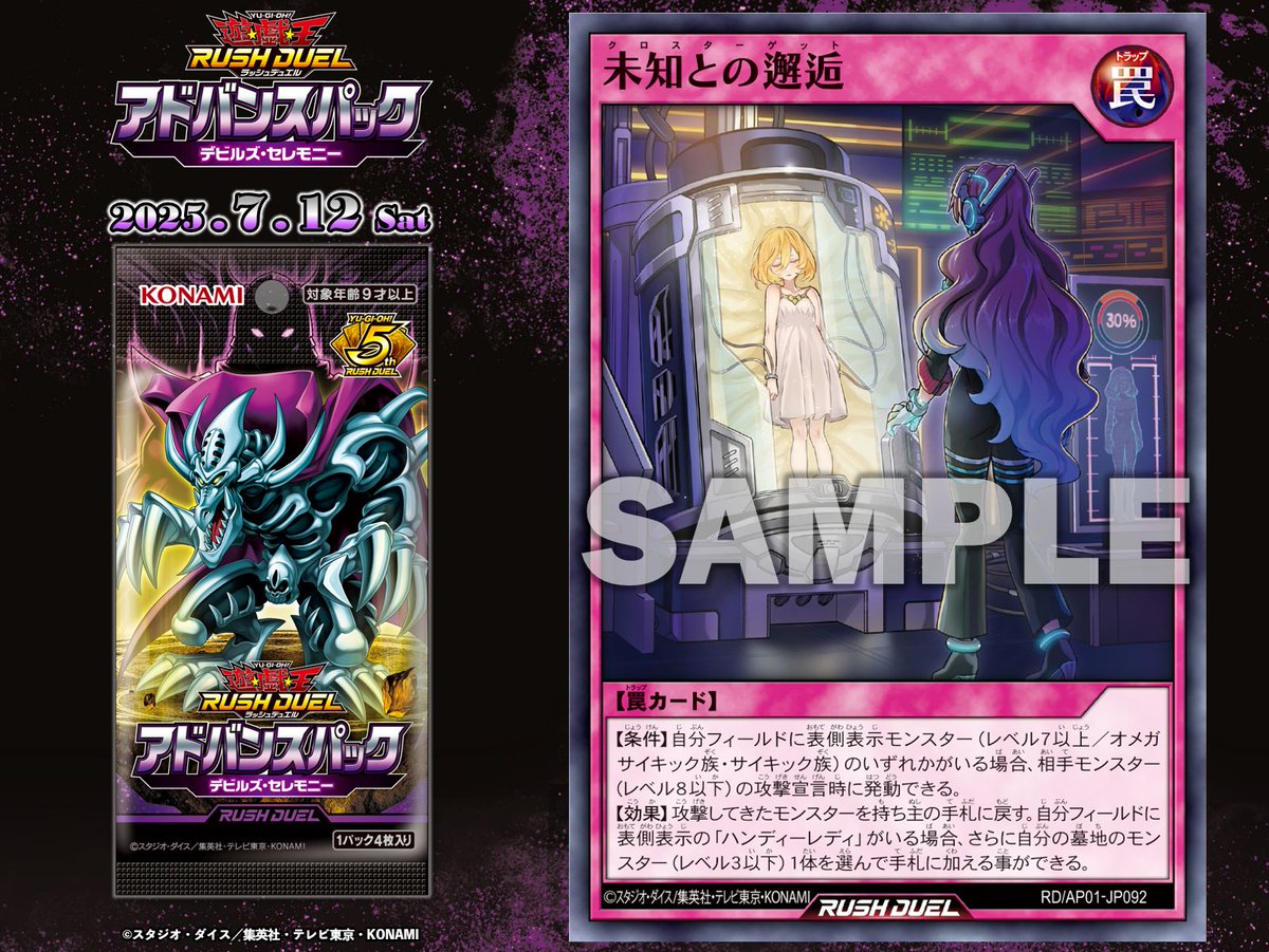 公式】遊戯王ラッシュデュエル on X: 