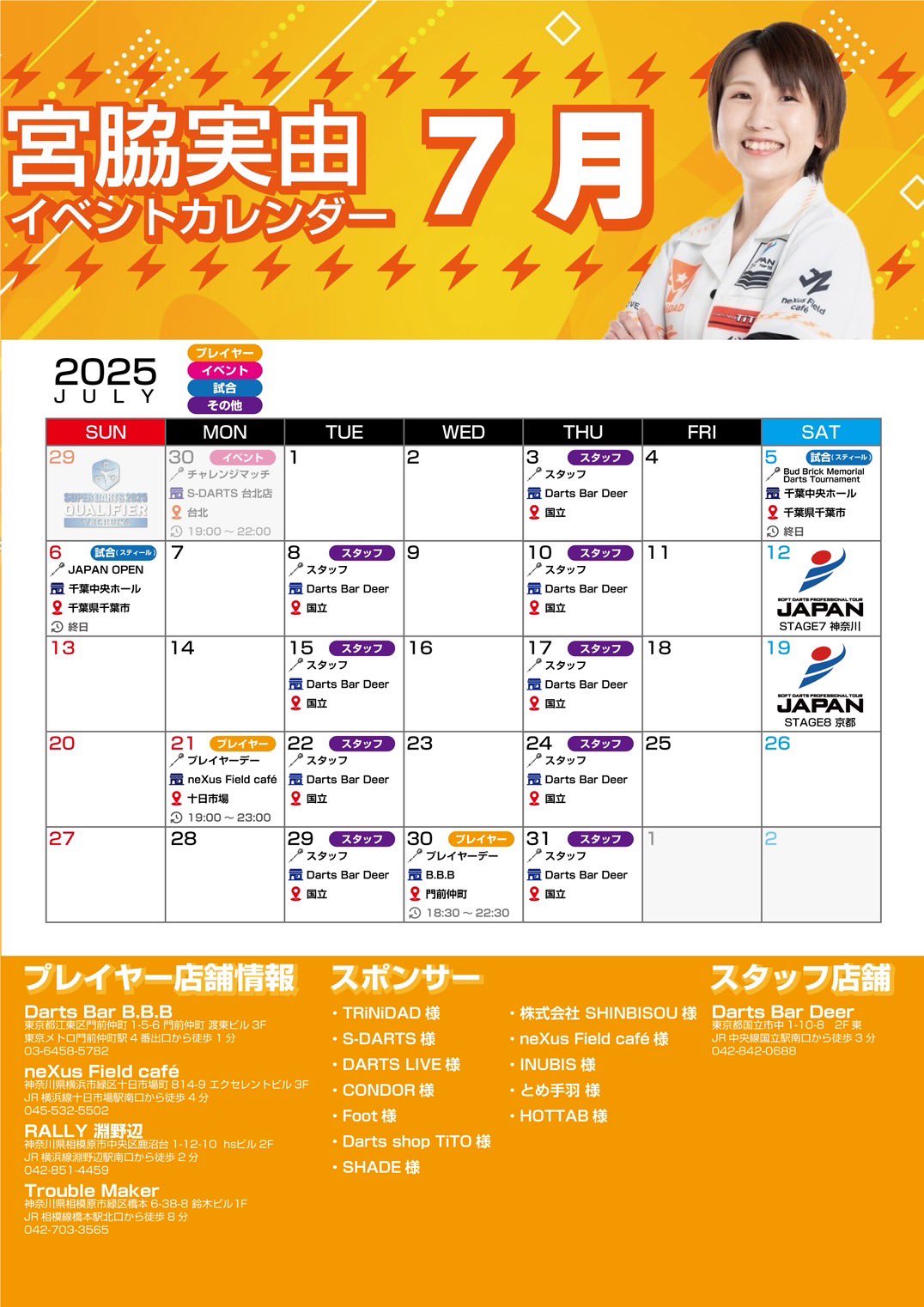Black hole2024 vol.4 A賞&B賞&D賞　宮脇実由選手 宮脇 実由 on X: 