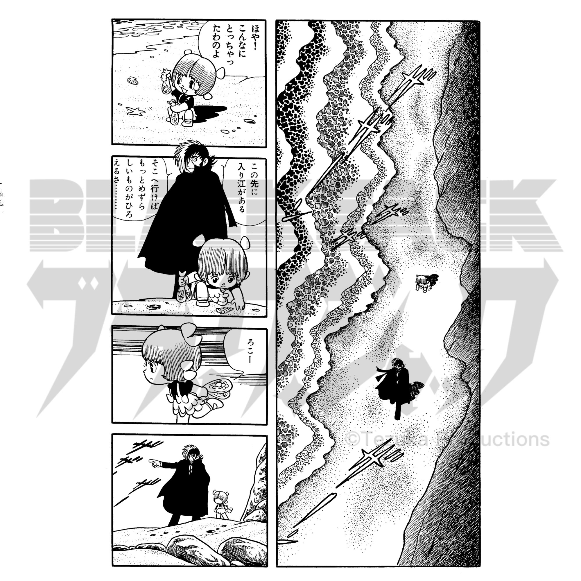 公式】手塚治虫 ブラック・ジャック展 on X: 