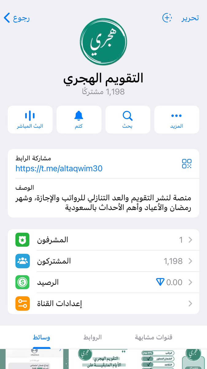 altaqwim30's tweet photo. 📱حياكم حسابنا على تطبيق التيليجرام

رابط مباشر
https://t.co/HYultjAZb2 https://t.co/w31YDy8whe