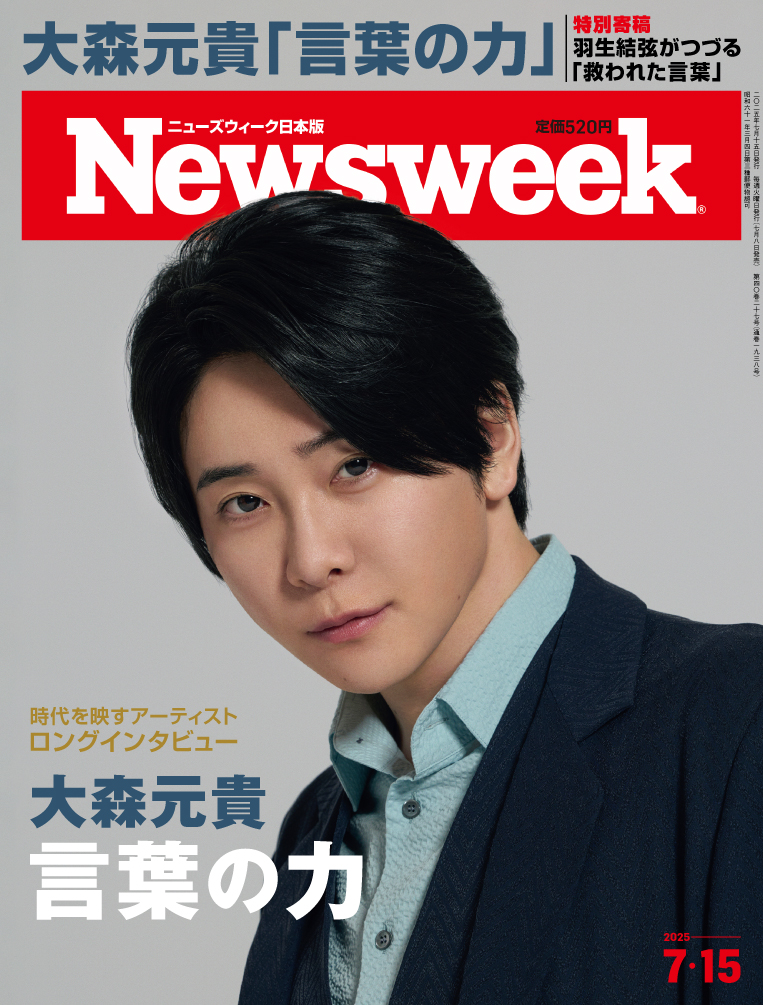 Newsweek_JAPAN's tweet photo. 【表紙解禁】7月8日（火）発売 「言葉の力」特集号

Cover：#大森元貴 さん
Cover Story：大森元貴さんロングインタビュー（8ページ）

PLUS #羽生結弦 さん特別寄稿

#MotokiOhmori
#大森元貴の言葉の力
#ニューズウィーク日本版

Photo by 五十嵐隆裕(SIGNO)

▶予約受付中 https://t.co/TOZ4CmMY4A https://t.co/7fqMjqb8zh