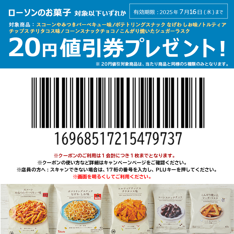 ローソン tweet media