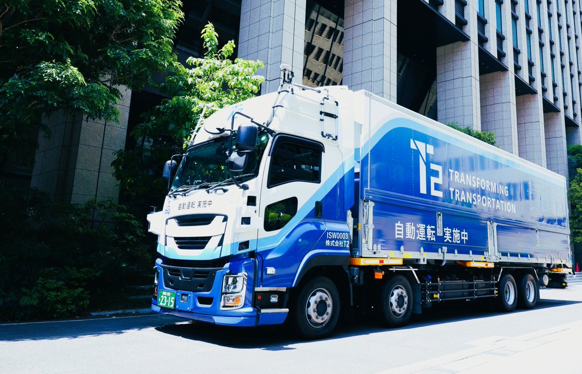 t2_auto's tweet image. 【ニュースリリース】
T2は本日より自動運転トラックによる幹線輸送の商用運行を関東-関西間で開始します。
自動運転トラックによる幹線輸送の事業化は国内初で、佐川急便、西濃運輸、日本郵便、福山通運、三井倉庫ロジスティクスの5社から始めます。…