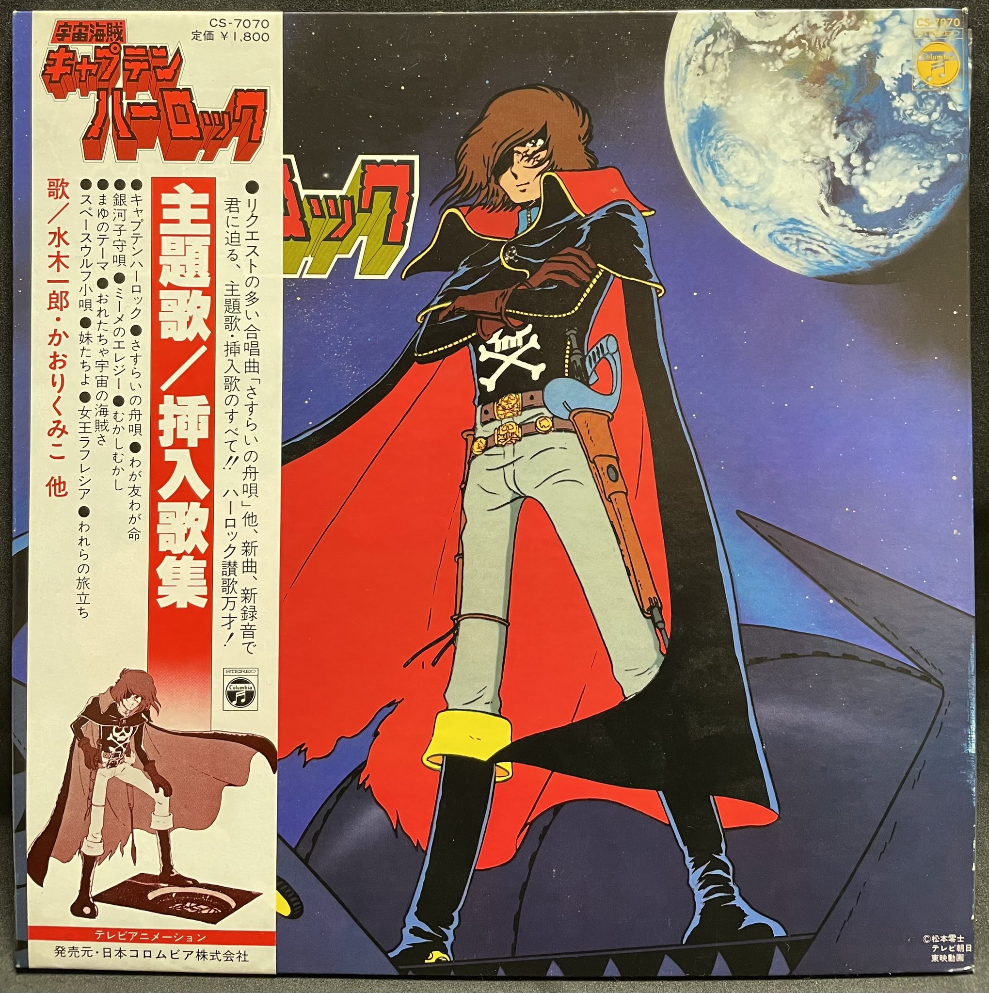 Amazon.co.jp: 宇宙海賊キャプテンハーロック DVD-BOX (42話
