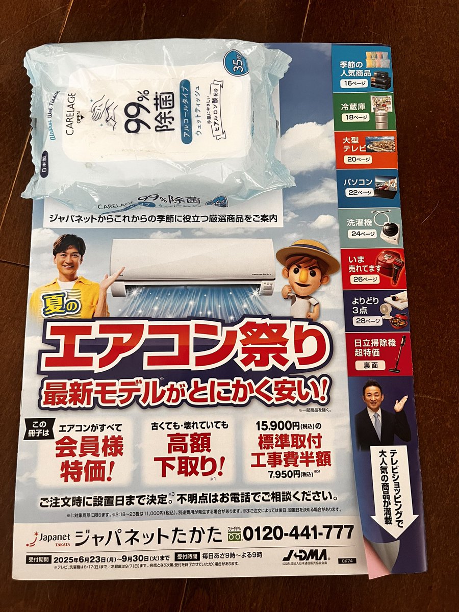 f_key_0707's tweet photo. しれっといて笑っちゃった https://t.co/Sse4m0zhlB