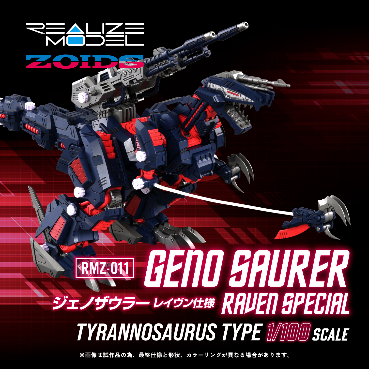 ヒ*ロ様 ゾイド 楽天市場】タカラトミー ZOIDS ゾイドワイルド ZW38 オメガ