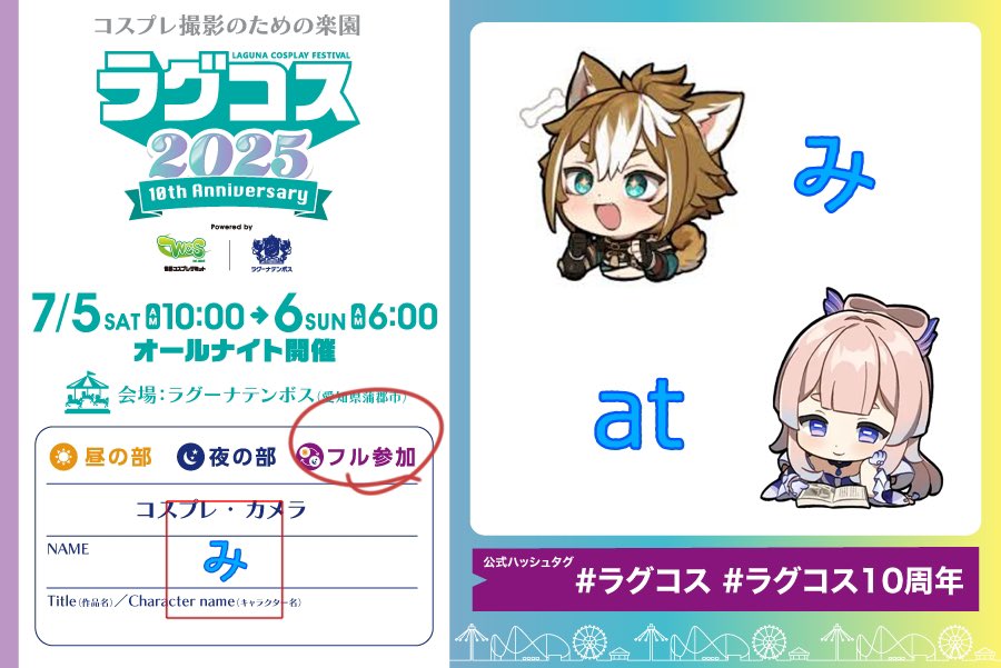ろっぽっぽ on X: 
