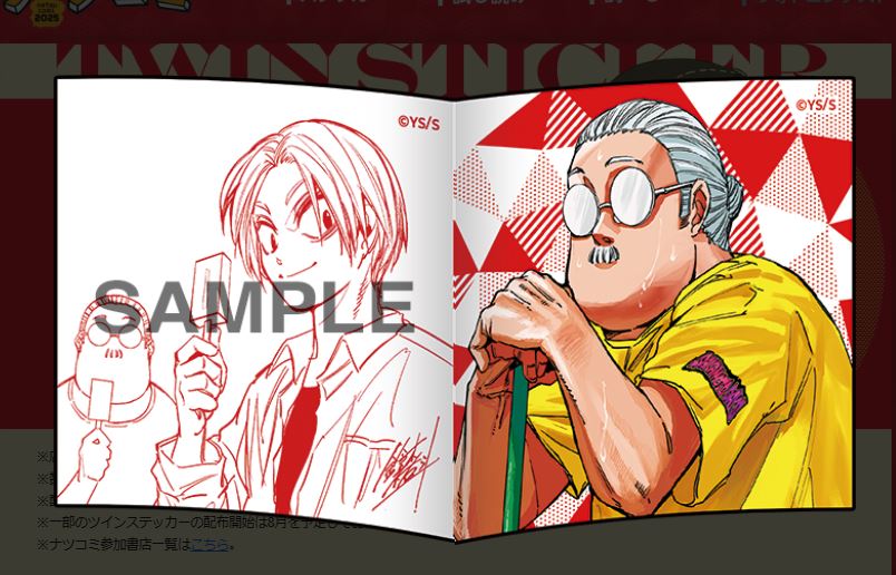 SAKAMOTO DAYS/サカモトデイズ【公式】 on X