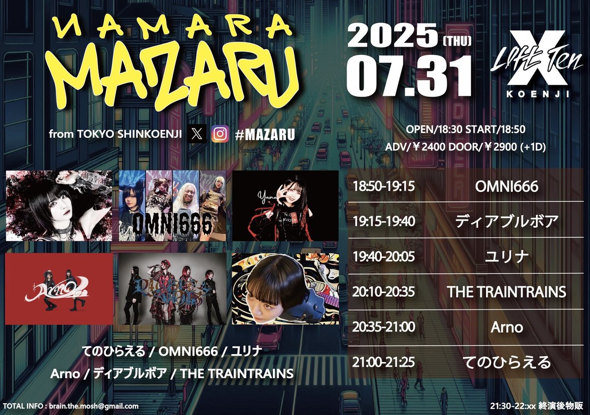 😈INFORMATION😈

2025.7.31.Thu
NAMARA MAZARU
#MAZARU
in 新高円寺LOFT X
🎫ADV ¥2400+1D／DOOR ¥2900+1D
t-dv.com/namara_mazaru_…
OPEN 18:30／START 18:50
🎤18:50-19:15／📸21:30-22:30