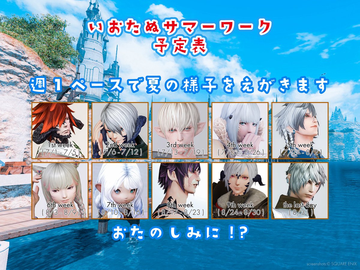 Dead_Hermit's tweet image. 夏の間何しよう～で企画をやっていきます👊
週１ペースで自キャラたちの夏を描いていこうと思います！！見守ってフォロワー