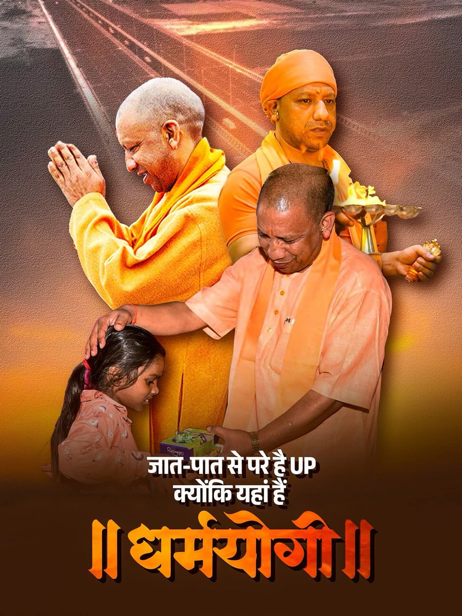 dineshsinghches's tweet photo. जात पात से परे है UP...
क्योंकि यहां हैं ।। धर्मयोगी ।।
@myogiadityanath @myogioffice https://t.co/OMKugMxx4N