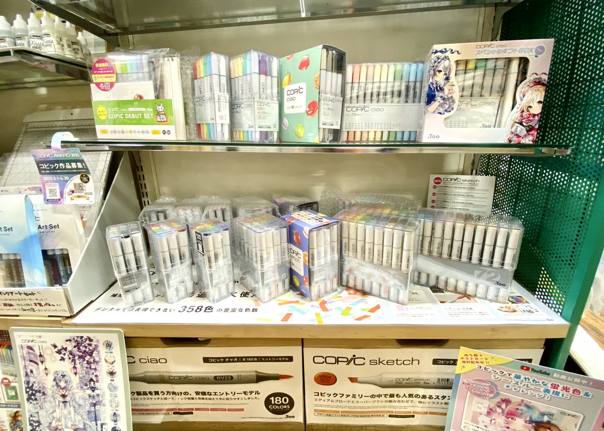 コピック公式_Copic Official (@copic_official) on Twitter photo 📸お店の様子をご紹介
🏬アートセンターハヤカワ<a href="/arthayakawa/">画材文具🖌アートセンターハヤカワ</a>
大阪府枚方市にあるアートセンターハヤカワさん🌈
チャオ・スケッチ・インク・アクレアまで圧巻のラインナッㇷ゚!コピック博士になれるくらいたくさんのPOPでにぎやかな売り場です👓✨ 📸お店の様子をご紹介
🏬アートセンターハヤカワ<a href="/arthayakawa/">画材文具🖌アートセンターハヤカワ</a>
大阪府枚方市にあるアートセンターハヤカワさん🌈
チャオ・スケッチ・インク・アクレアまで圧巻のラインナッㇷ゚!コピック博士になれるくらいたくさんのPOPでにぎやかな売り場です👓✨
