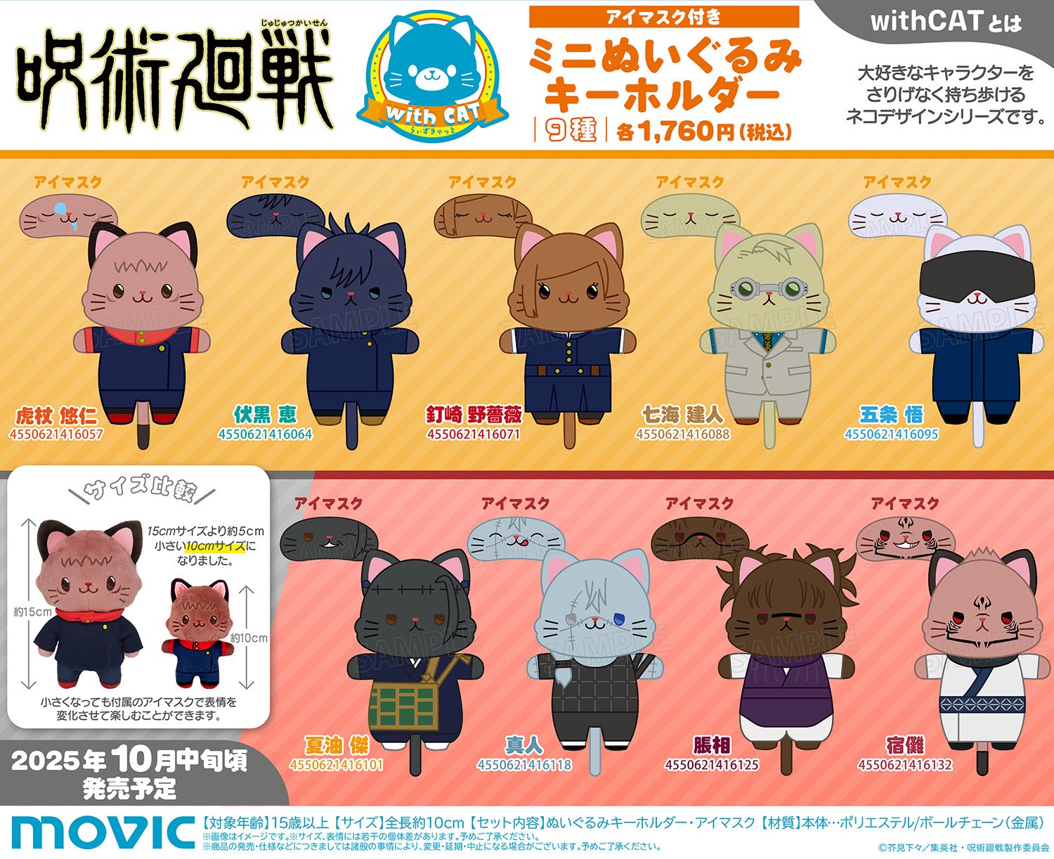 呪術廻戦×コトブキヤの新グッズが登場！花札モチーフの