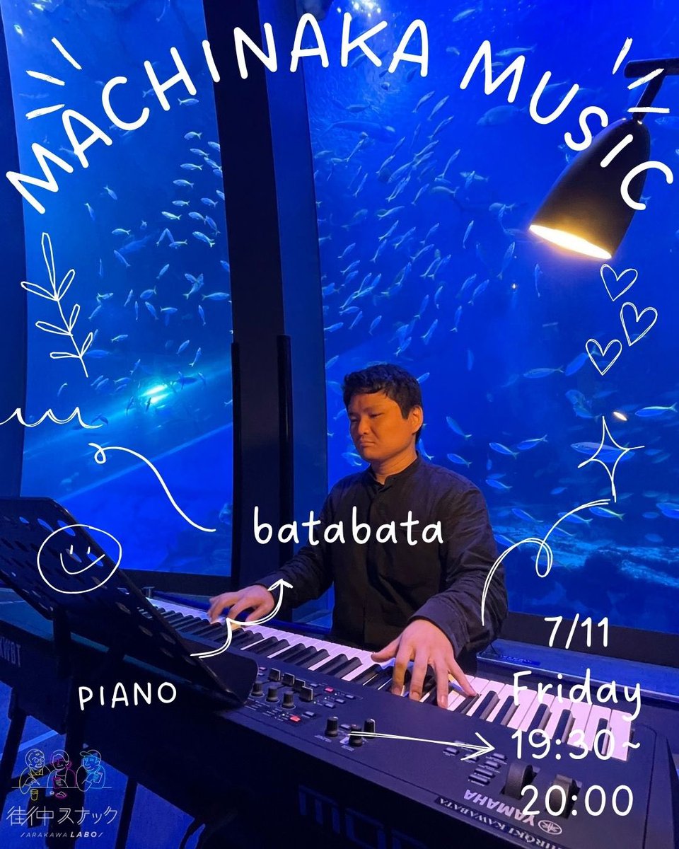 ArakawaLabo1216's tweet image. 街中MUSIC
ばたばたさんによる
ピアノの生演奏
7/11(金)
19:30〜20:00
※当日の営業時間は、18:00〜22:00です。
𓂃𓂃𓂃𓂃𓂃𓂃𓂃𓂃𓂃𓂃𓈒𓏸
当店では、1ドリンク&1フード制をいただいております。
@btbt_pfcj