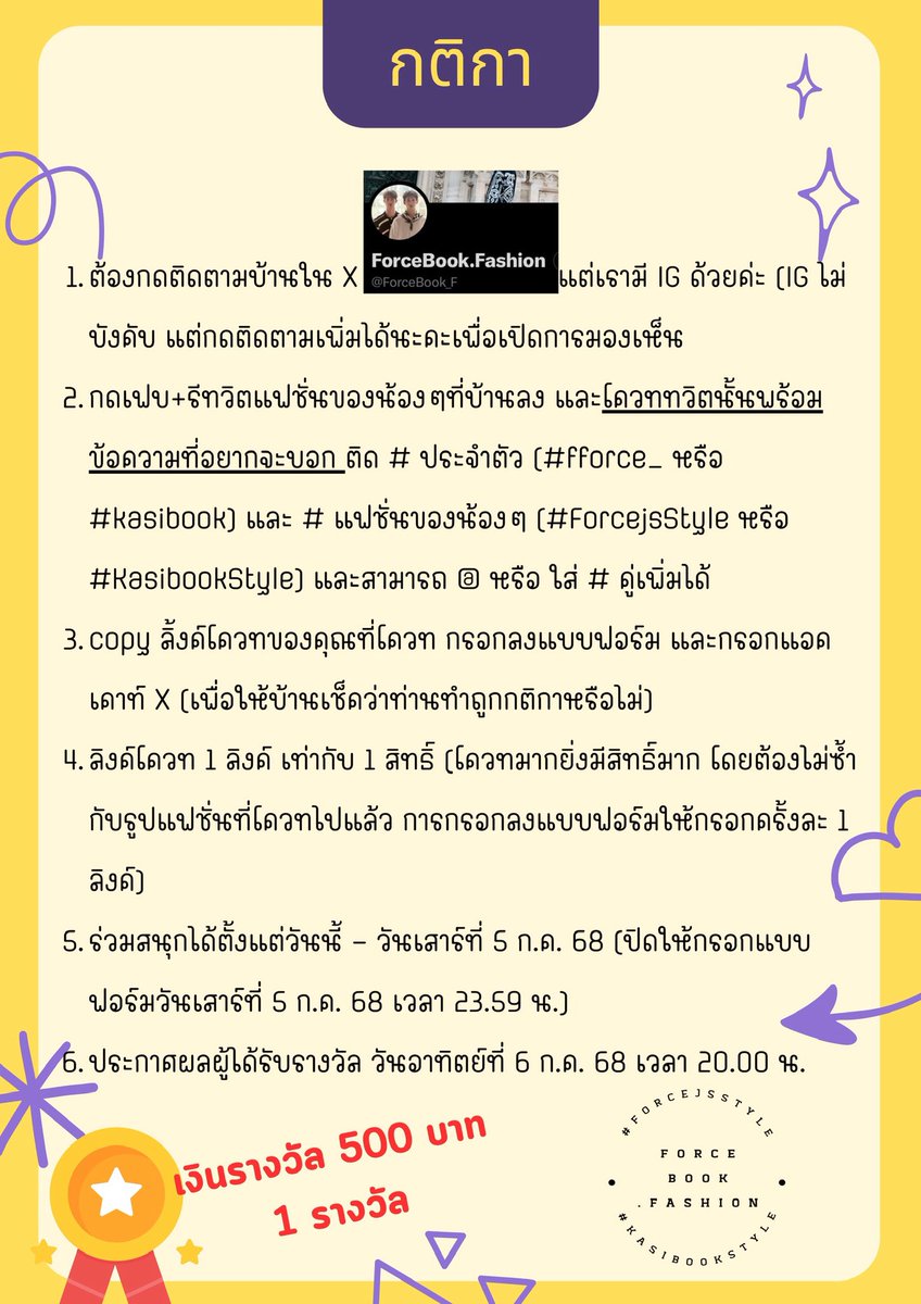 ForceBook_F's tweet image. สวัสดีค่า 🦊🍅 วันนี้บ้านมีกิจกรรมมาให้เล่น เพื่อเพิ่มการมองเห็น เพิ่มเอนเกจให้ #ฟอสบุ๊ค 
มาเล่นกันเยอะๆ นะคะ 
#fforce_ #ForcejsStyle 
#kasibook #KasibookStyle 
#forcebook 

✨เงินรางวัล 500 บาท 1 รางวัล✨
ลิงค์แบบฟอร์ม : forms.gle/izqVg5swYn7AQk…

IG : shorturl.asia/ucCDd