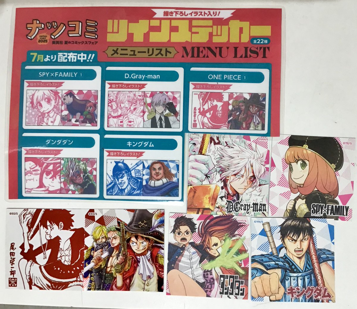 🍉🌻#ナツコミ2025 本日より開催‼️🍧🏮

期間中、集英社のコミックをご購入いただいた方に
描きおろしイラスト入り&amp;メタリック仕様の【ツインステッカー】配布中！！絵柄お選びいただけます✨

７月の配布は画像の５種類です。
ご来店お待ちしております🎆
