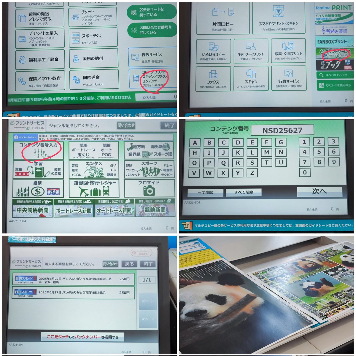 すみません。説明間違えてたので上げ直します🙏🙏🙏