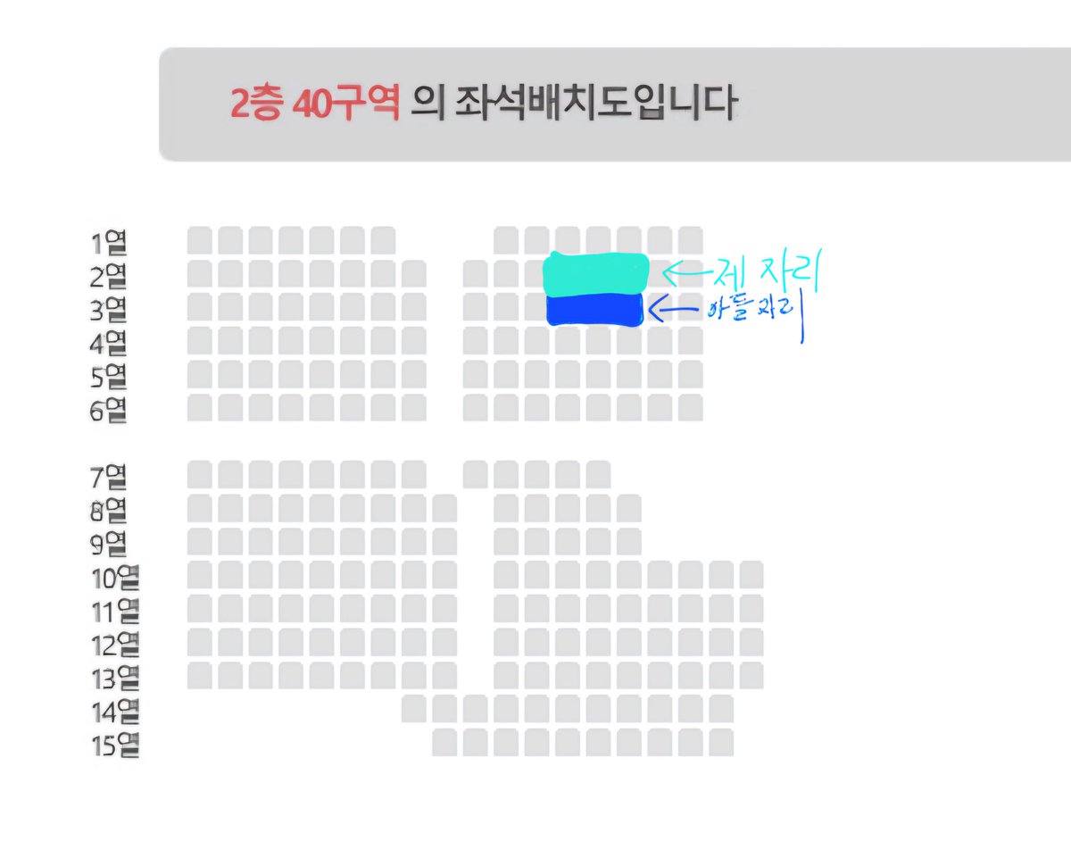 제가 막콘 2층 40구역 2열 친구랑 연석인데 집안사정이슈로 아들도 같이 가야돼서 방금 급히 아들꺼 3열로 잡았거든요 혹시..정말 혹시 제 옆자리와 애기랑 바꿔앉아주실 천사 라이트가 계실까요....? 공식 라이트임에도..가기싫다는거 쩔수없이 가는거라ㅠ정맣 염치없지만 구해봅니다 ( ；∀；)