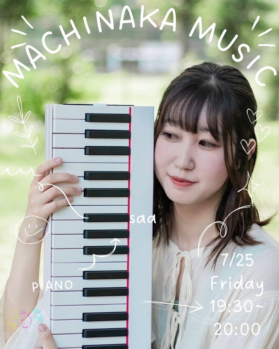 ArakawaLabo1216's tweet image. 『街中ミュージックのご案内』
Saaさんによる
〜ピアノの生演奏〜
◆日程◆
2025/7/25(金)
19:30〜20:00
※当日の営業時間は、18:00〜22:00です。
当店では、1ドリンク&1フード制をいただいております。
また、当日の演奏を気に入られた方には投げ銭をお願いしております♪