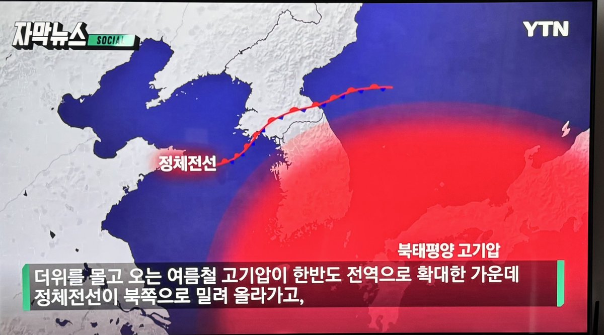 언제부터인가 공중파에서도 문법에 틀리는 말이 자연스럽게 나오고, 틀린지도 모르고, 부끄러워하지도 않는다. ( 영어 틀릴 때와는 디르게 )
특히 ‘고기압’과 같은 자연현상에는 ‘확대되다’처럼 수동형,자동사적 표현이 적합함에도 ‘확대하다’와 같이 목적어가 필요한 타동사를 사용한다..무엇이