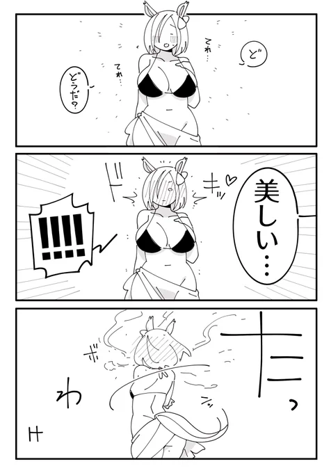 火曜日のたわけ77 
